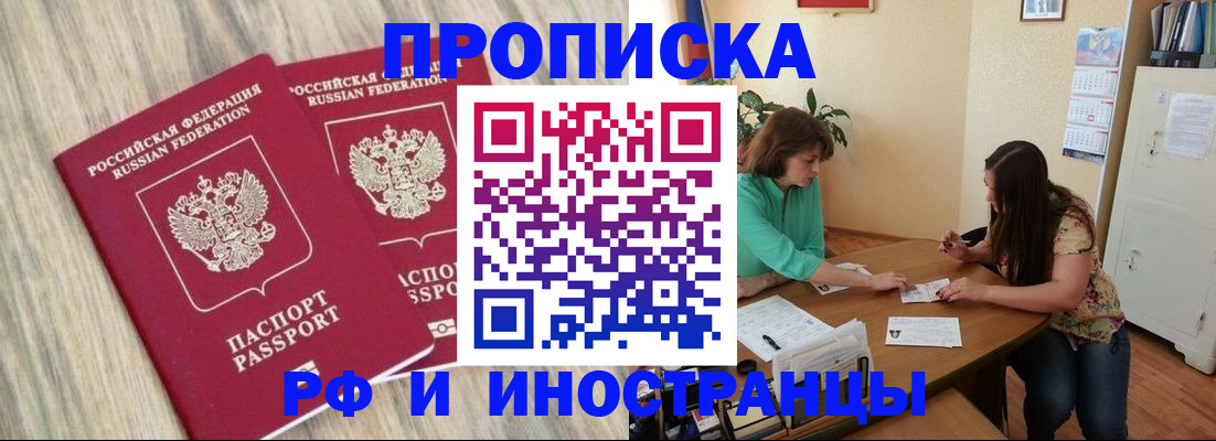 прописка для школы в Касимове