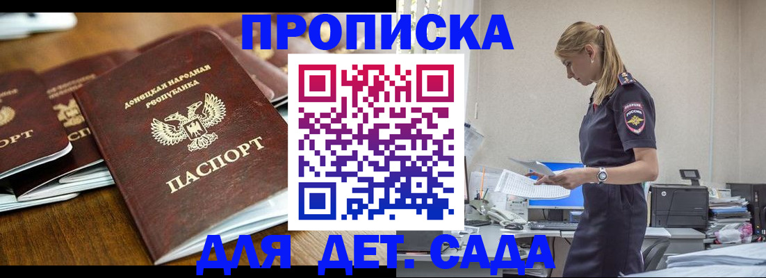 прописка ребенка в Касимове