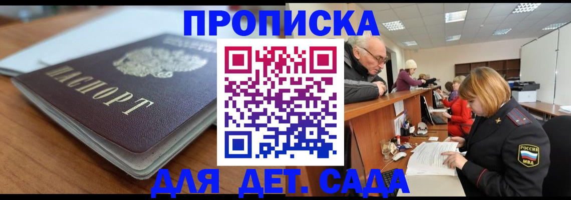 прописка штамп в Касимове