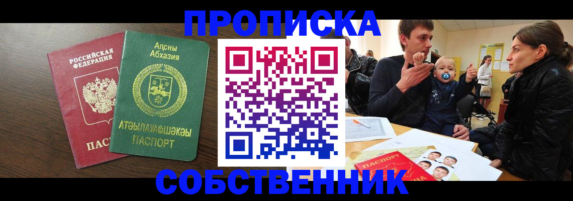 временная регистрация недорого в Касимове
